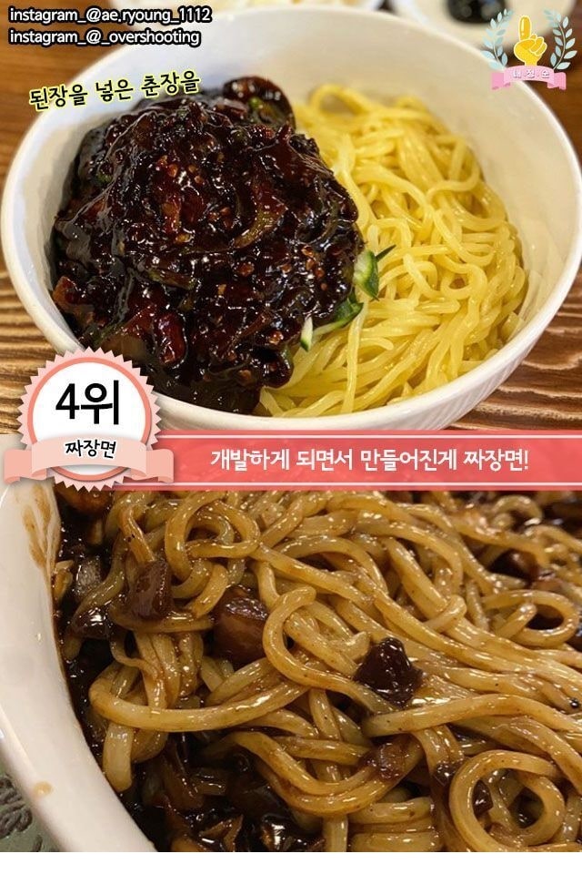 한국이 최초인 음식
