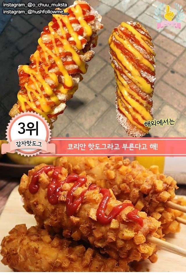 한국이 최초인 음식