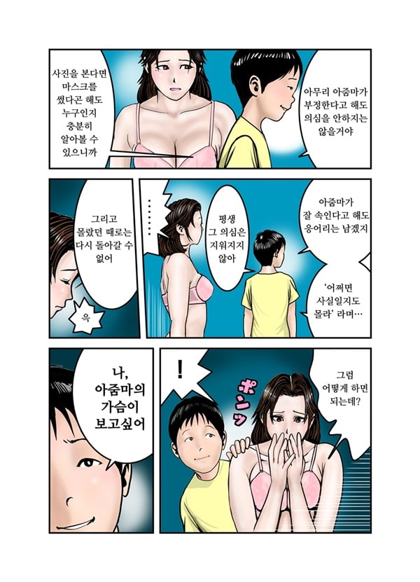 히로군의 엄마는 나의 노예 1