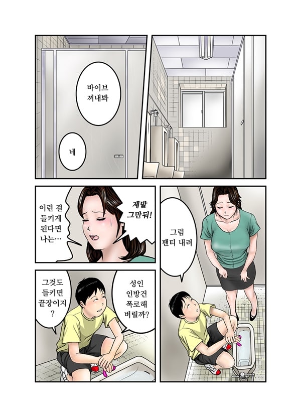 히로군의 엄마는 나의 노예 2