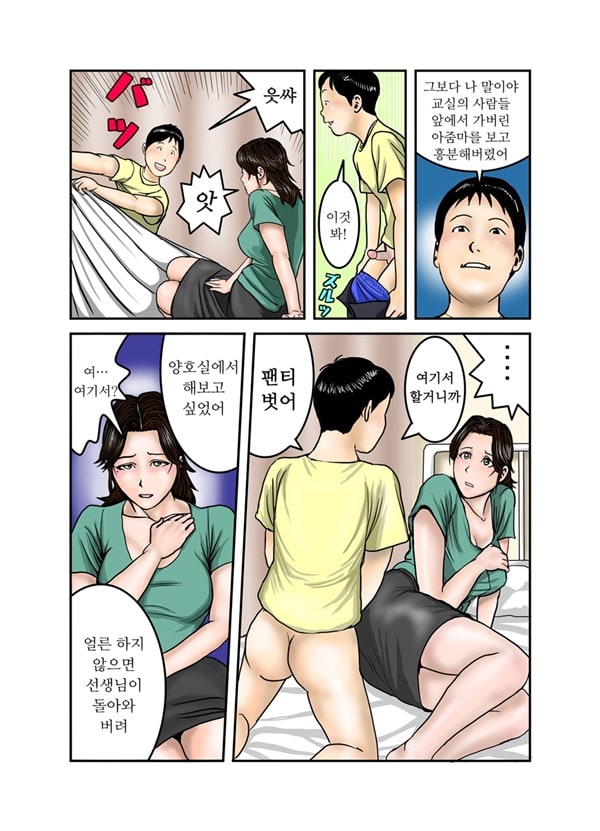 히로군의 엄마는 나의 노예 2