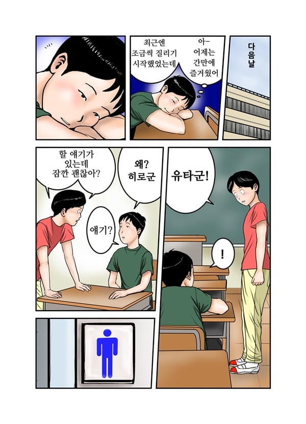 히로군의 엄마는 나의 노예 3