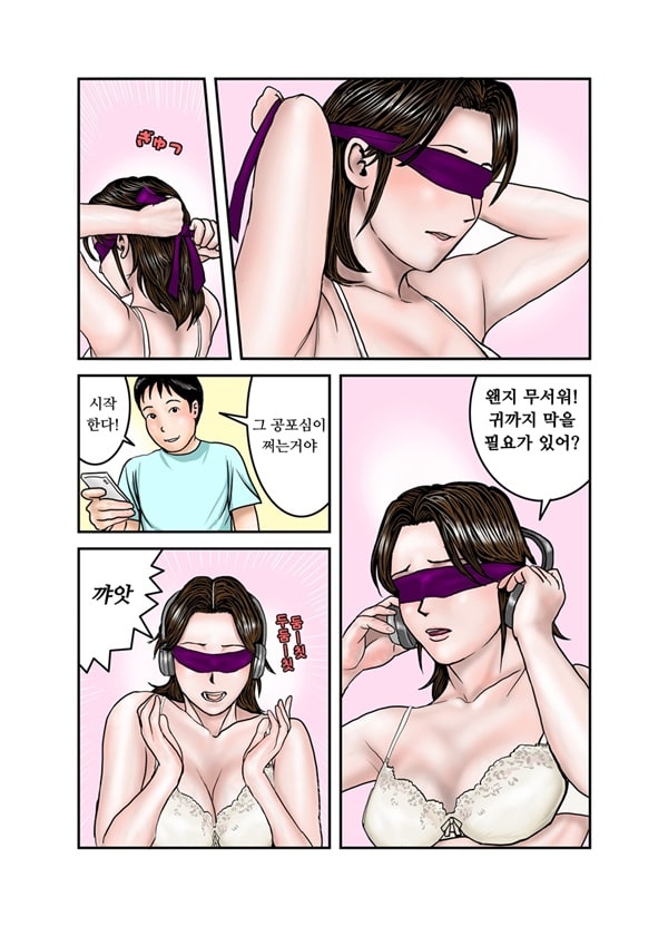 히로군의 엄마는 나의 노예 3