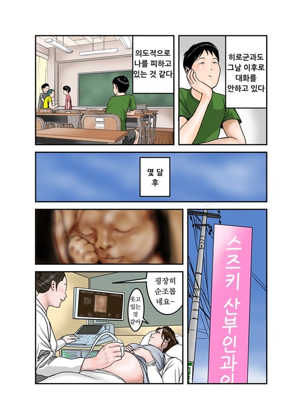 히로군의 엄마는 나의 노예 3