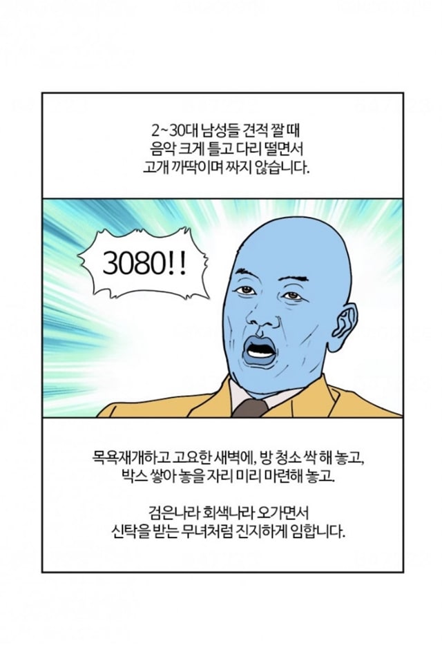 요즘 2030 세대 남성들이 불행한 이유