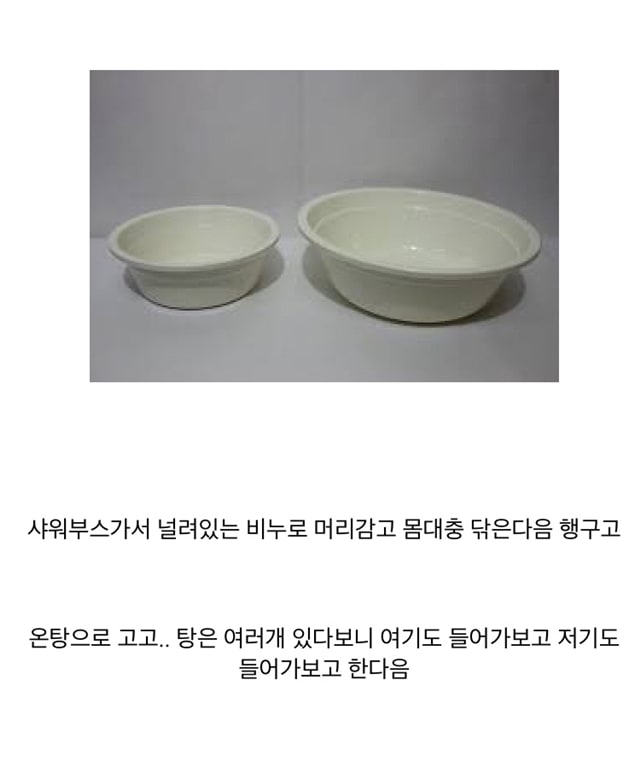 여자들은 모르는 남탕의 모습