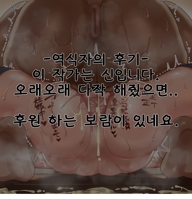 칸코레 워스파이트, 타락하다