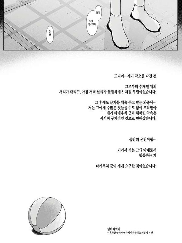 엄마따먹기-온화한 엄마가 연하 양아치에게 노려질 때-3