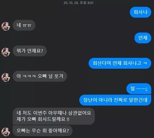 잘생긴거 아님 막 들이대지 말아라