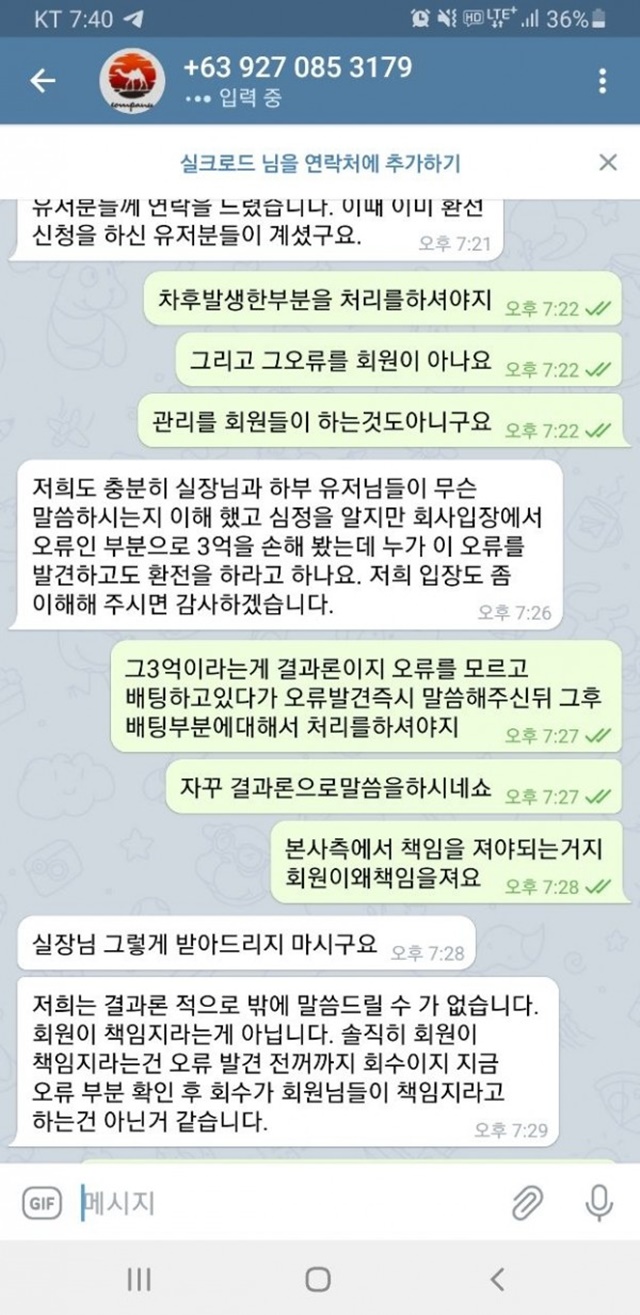 실크로드 먹튀 먹튀사이트 확정 먹튀검증 완료 먹튀검증소