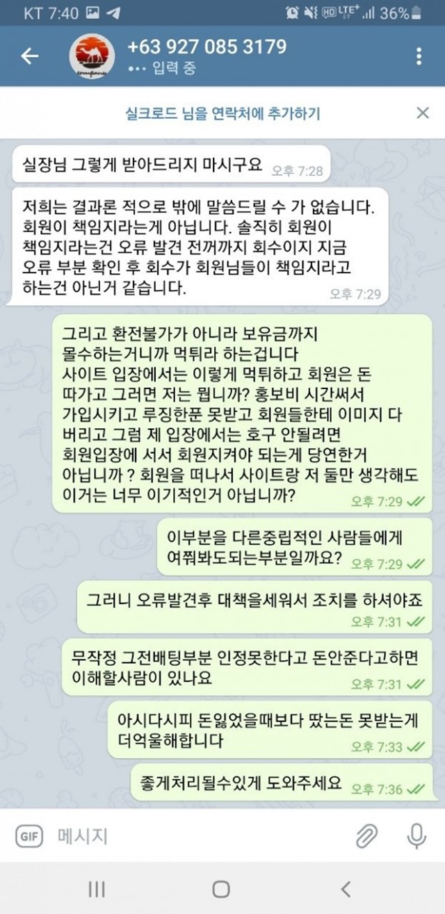 실크로드 먹튀 먹튀사이트 확정 먹튀검증 완료 먹튀검증소