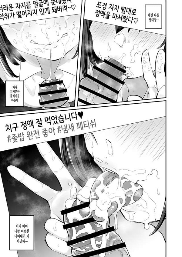 반 친구가 비밀 계정으로