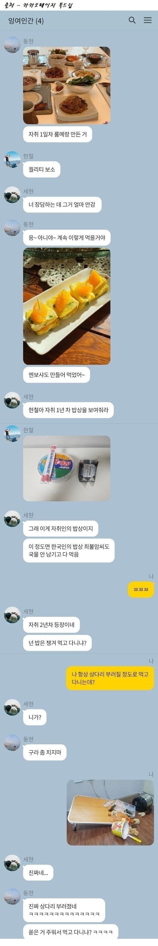 자취 2년차 상다리 부러지도록 차려먹는 친구