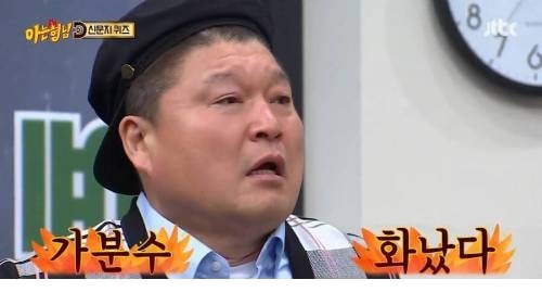 강호동 이미지가 나락으로 떨어지는 순간