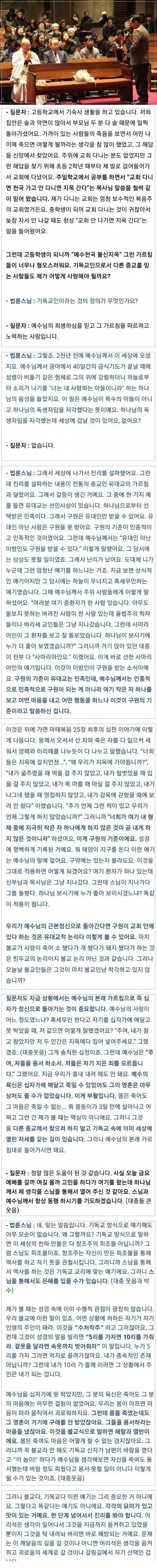 절 다니든 교회 다니든 양다리 걸치든 부처님 가르침에 어긋나지 않음