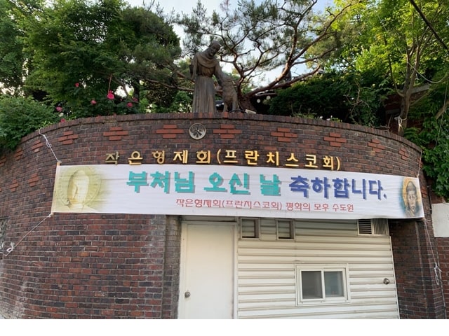 어제자 천주교 성북동 성당