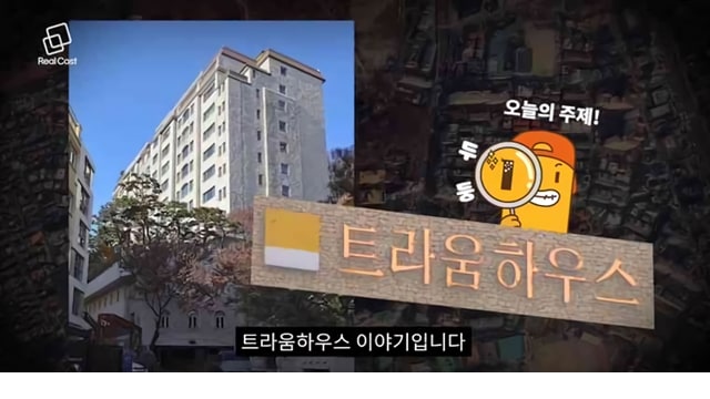 핵 벙커가 있는 한국주택에 사는 연예인