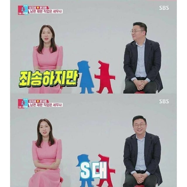 거짓은 아닌 이지혜 남편 스펙