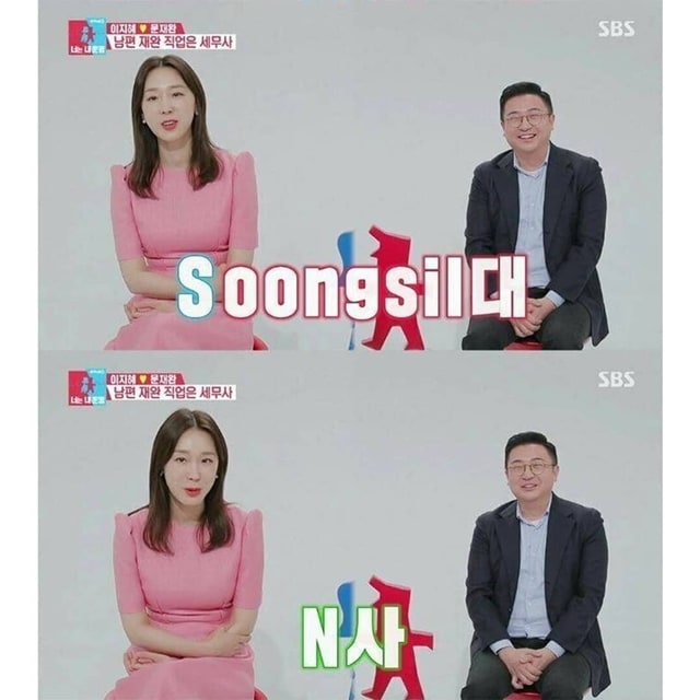 거짓은 아닌 이지혜 남편 스펙