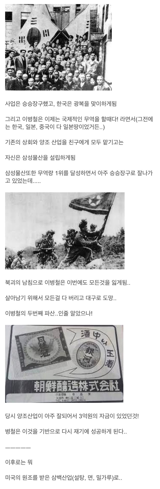 금수저 이병철의 인생