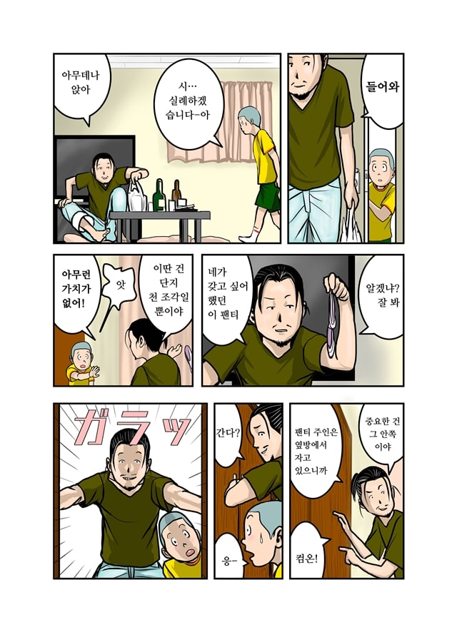 엣치한 누나의 속옷의 안쪽