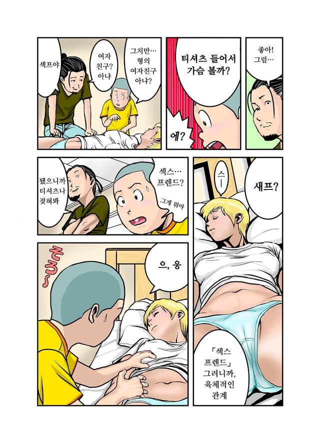 엣치한 누나의 속옷의 안쪽