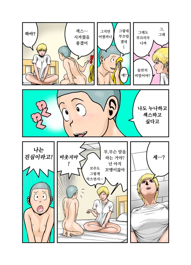 엣치한 누나의 속옷의 안쪽