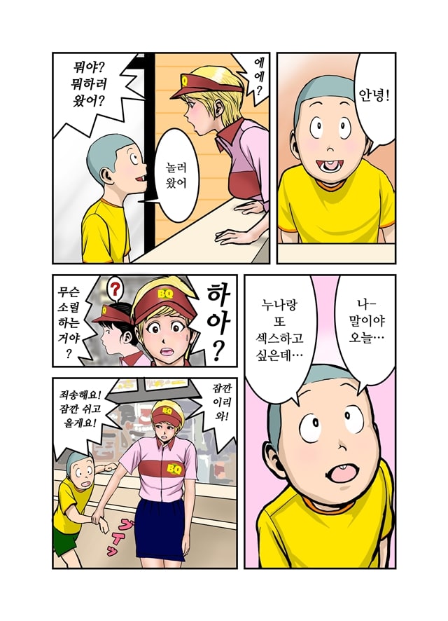 엣치한 누나의 속옷의 안쪽