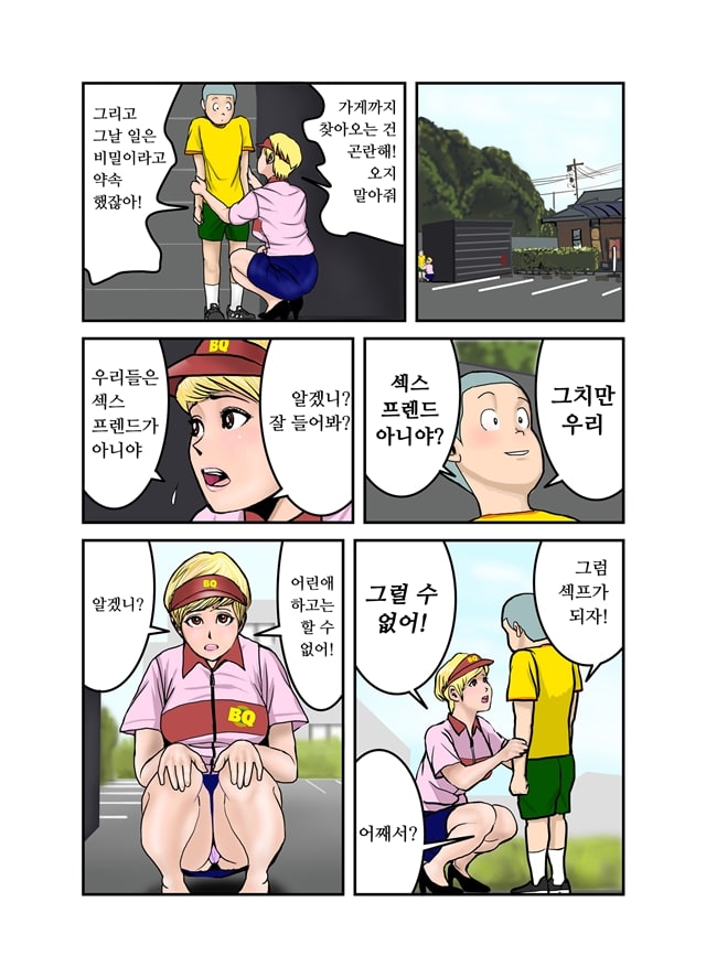 엣치한 누나의 속옷의 안쪽