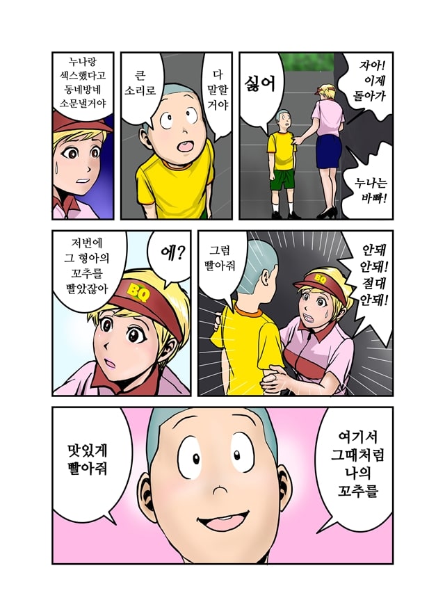 엣치한 누나의 속옷의 안쪽