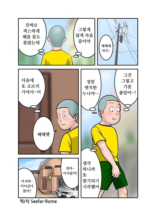 엣치한 누나의 속옷의 안쪽