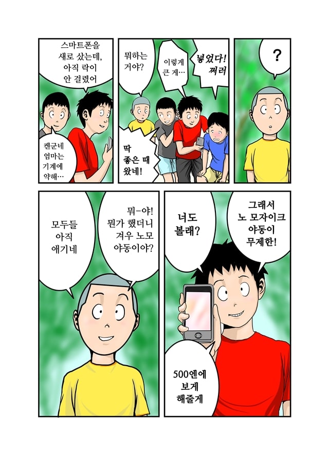 엣치한 누나의 속옷의 안쪽