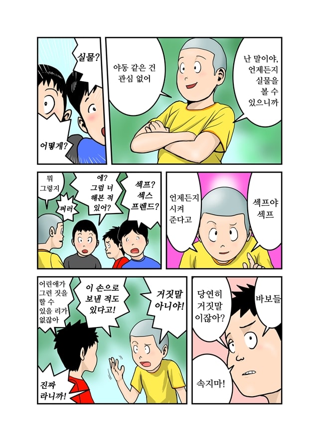 엣치한 누나의 속옷의 안쪽