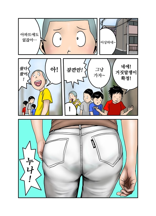 엣치한 누나의 속옷의 안쪽