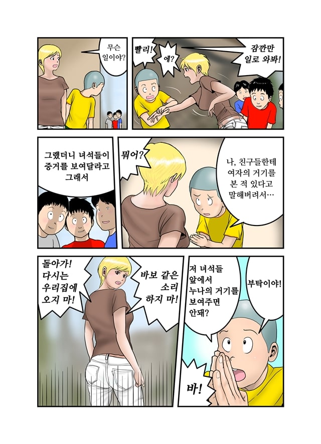 엣치한 누나의 속옷의 안쪽