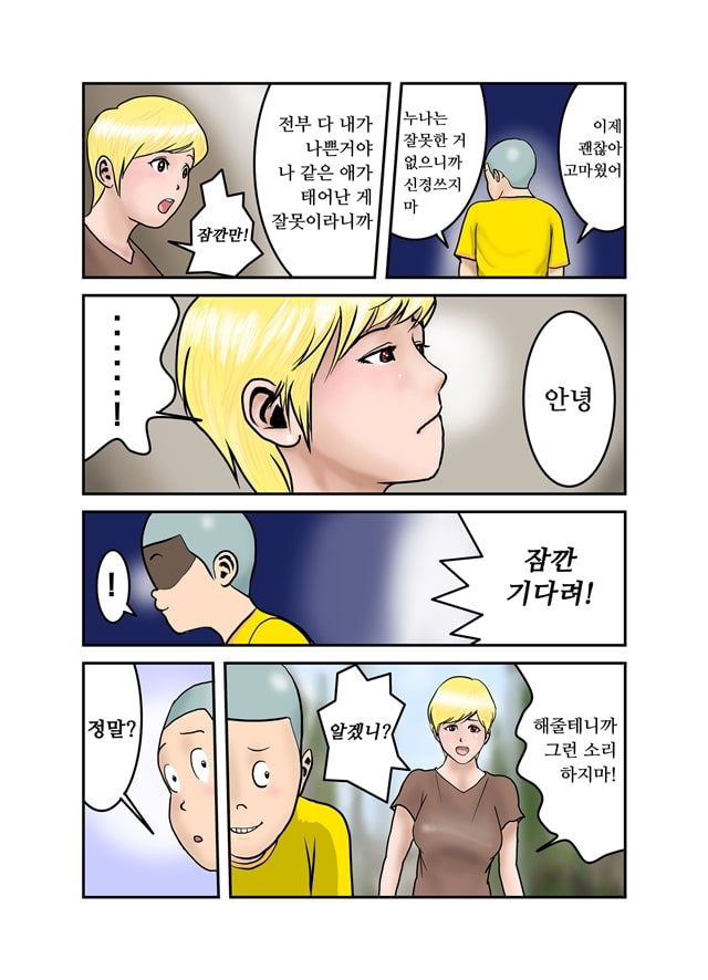 엣치한 누나의 속옷의 안쪽