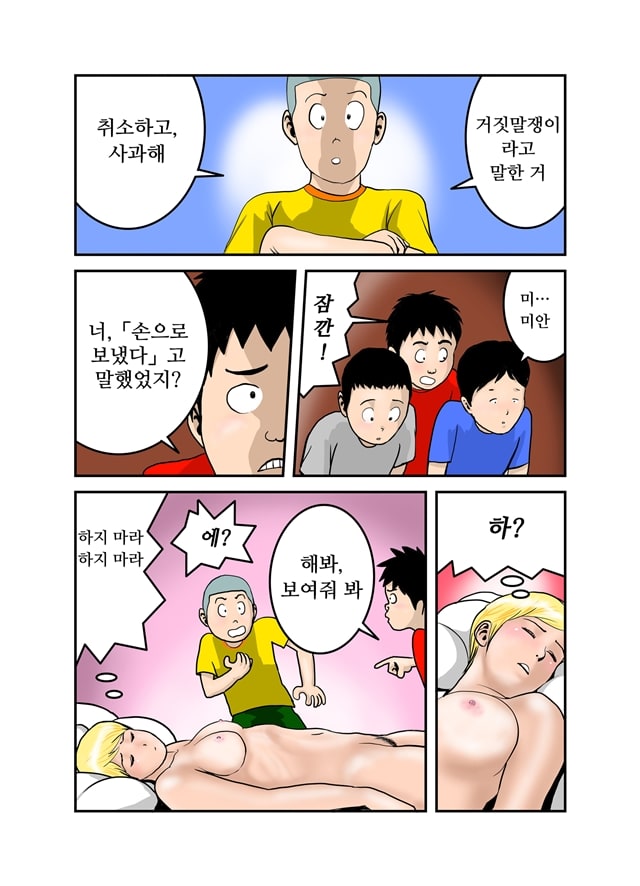 엣치한 누나의 속옷의 안쪽