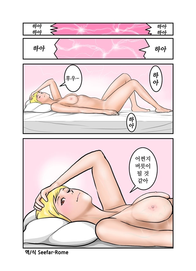 엣치한 누나의 속옷의 안쪽