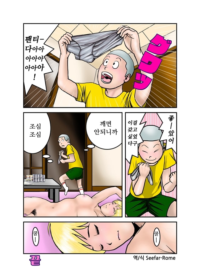 엣치한 누나의 속옷의 안쪽