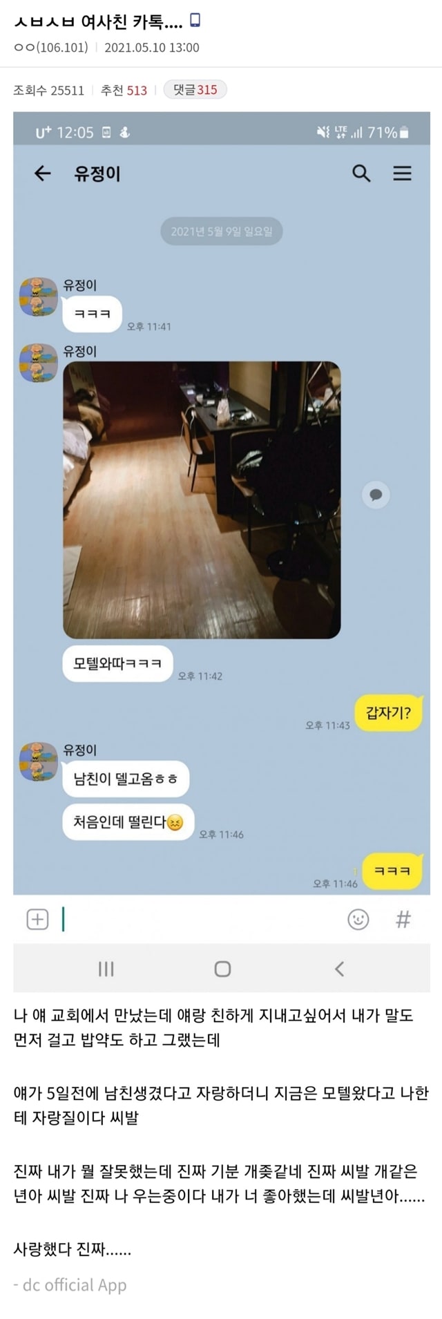 싱글벙글 여사친 카톡