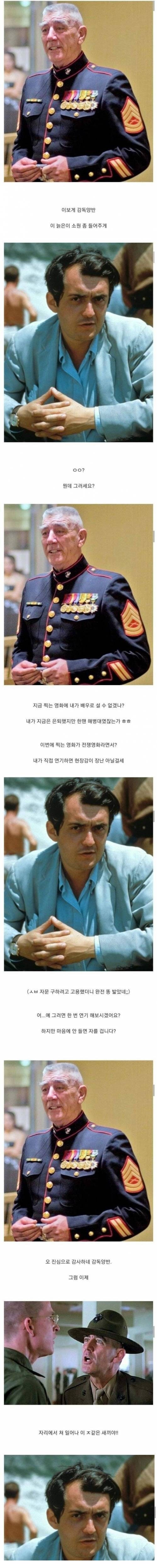 생활연기 레전드