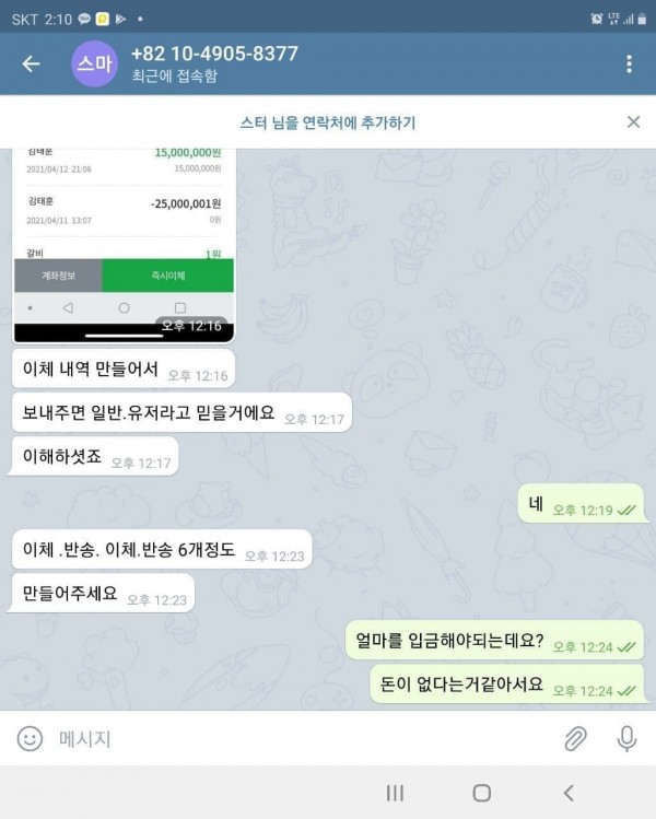 메이드 먹튀제보