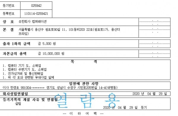 메이드 먹튀제보