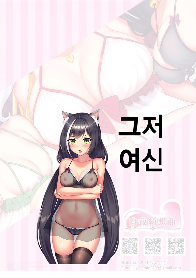 관찰음행기록