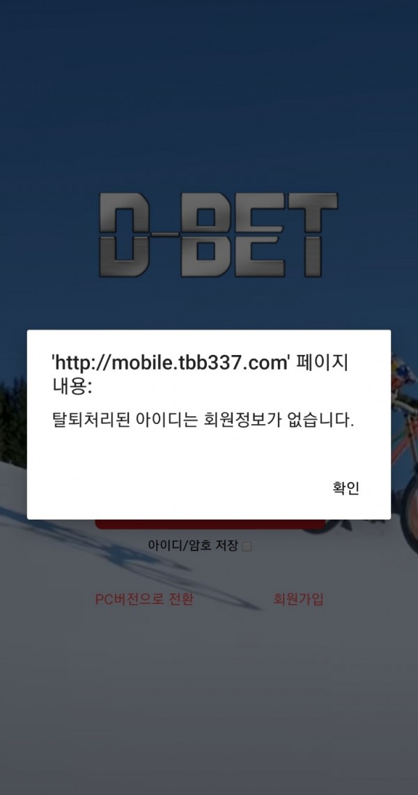 D-BET (구더본뱃) 먹튀