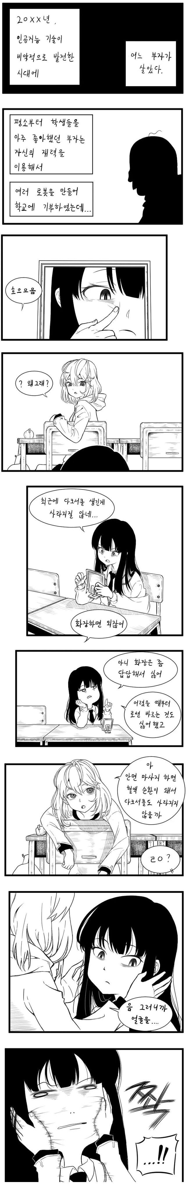 다크서클만 지워달라고