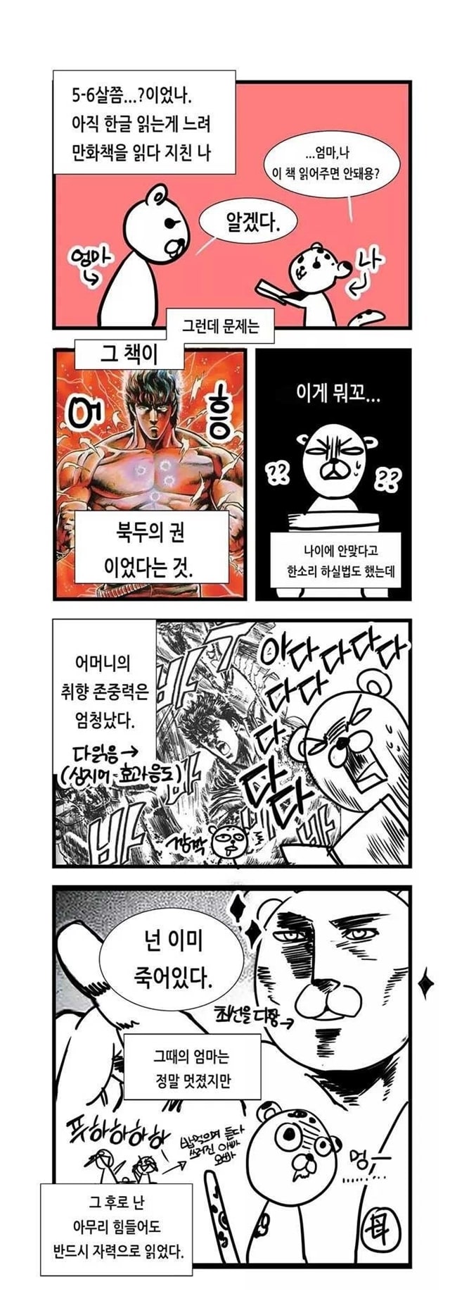 엄마 나 이책 읽어주면 안되용?