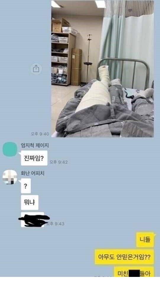 남자들의 단톡방