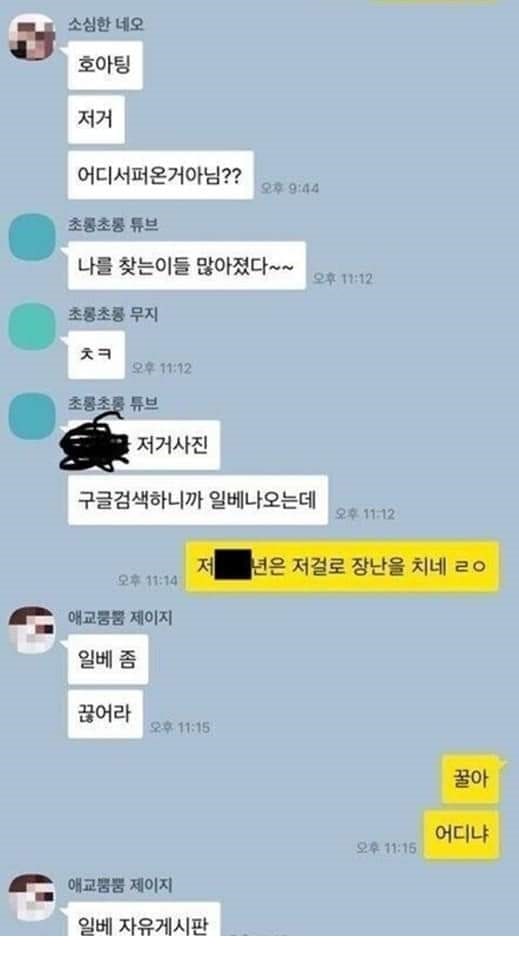 남자들의 단톡방