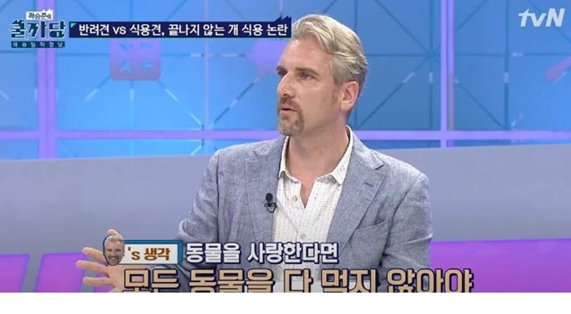 개고기를 옹호하는 외국인들